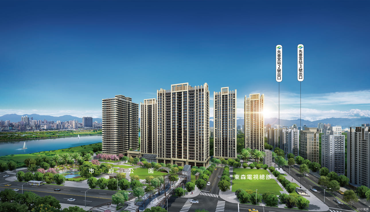 都廳大院挾市政、交通、水岸等重大建設利多與增值潛力，吸引全台買家趁勢出手