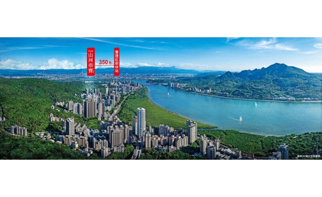 山河帝寶