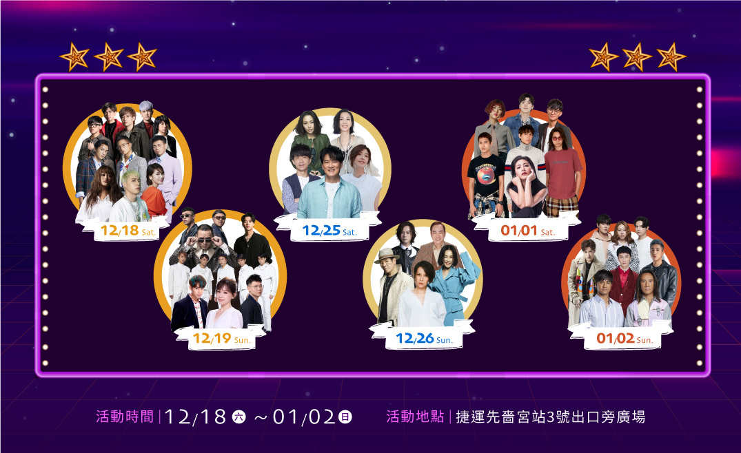 GOODDAY有愛大聲唱