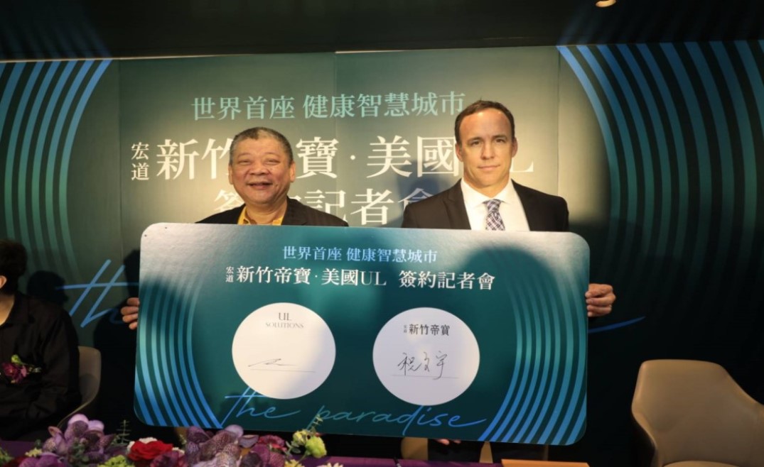 宏道新竹帝寶