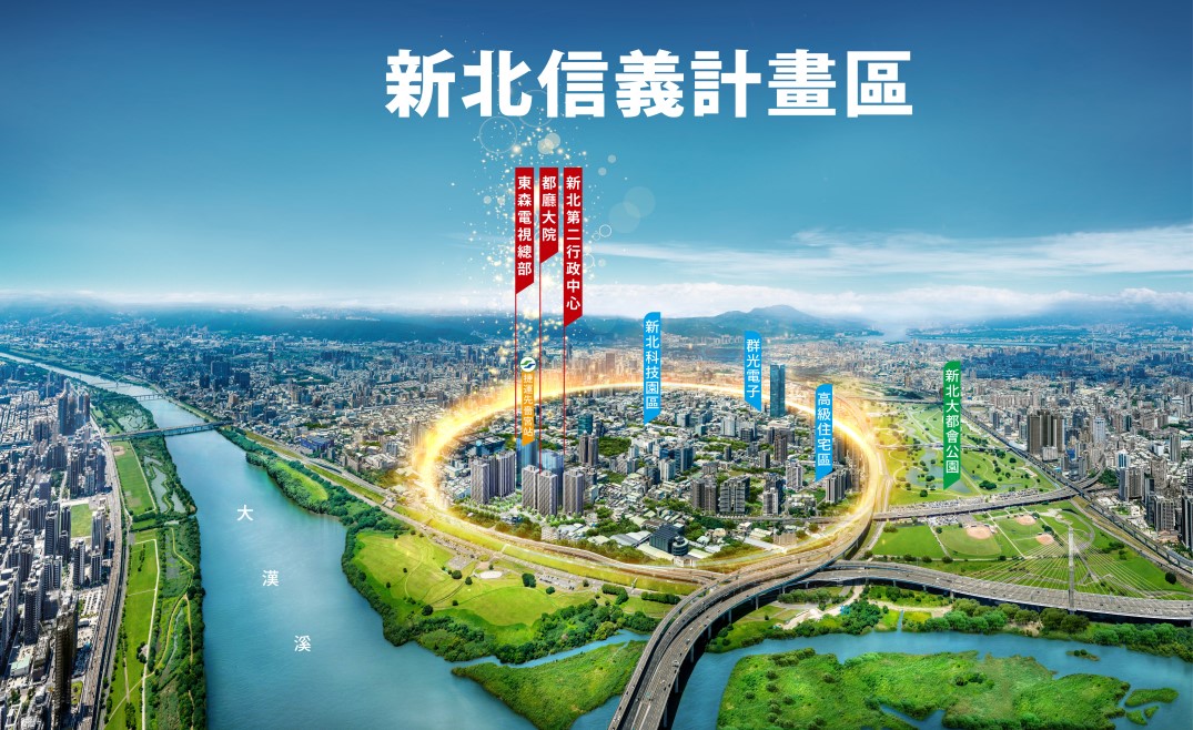 新北信義計畫區都廳大院