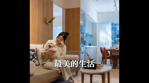 【白天鵝安幔】精品2-3房，敬獻給對品質挑剔的您