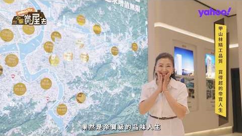 【星河帝寶】跟著連靜雯住近北士科，訂簽56萬起，15-30坪花園泳池帝寶人生