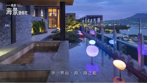 【一森原】宅家渡假｜越住越健康
