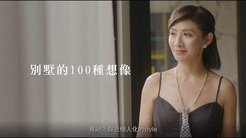 【宏道新竹帝寶】二層美式獨棟別墅，生活美學的締造者