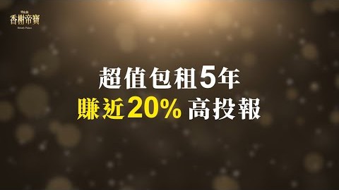 置產首選！南港核心金店面，挑高6米，崗石基座