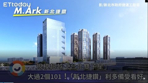 十四張聯開案估吸520億投資，帶動【宏國大央北】店面熱度高