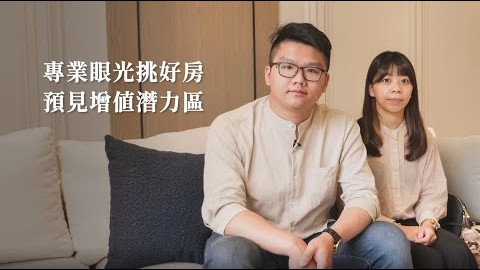 【森原樹】房仲也心動！竹圍捷運宅2-4房