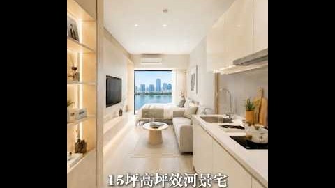 【甲山林濱河帝景】抗通膨存錢筒 板橋水景首排1~3房