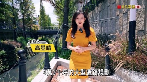 跟著美女主播一同見證【夢悅城】日系精工高品質