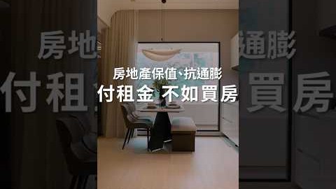 【甲山林濱河帝景】訂簽7% 換屋首選近北市河景宅❤️輕總價升級 3房景觀宅