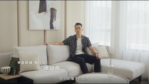 【宏道新竹帝寶】二層美式大別墅，實現獨棟別墅生活夢想