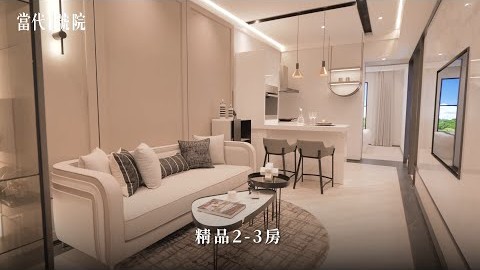 【當代1號院】新北價入席北市核心｜SC鋼骨21-35坪