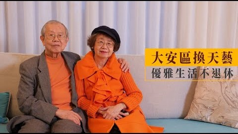 淡海【天藝】，邀您享受海灣人生｜90-120坪
